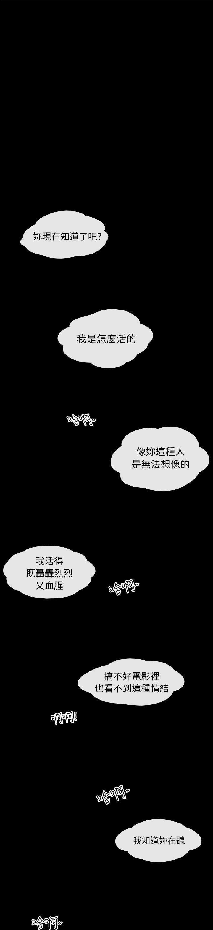 斗破苍穹漫画在线观看免费韩漫全集-私生 第15话无删减无遮挡章节图片 