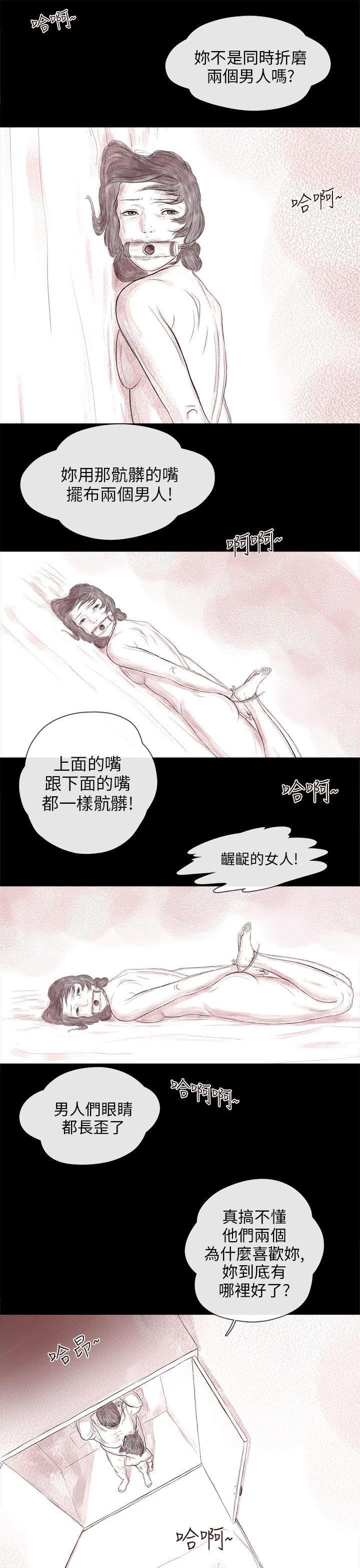 斗破苍穹漫画在线观看免费韩漫全集-私生 第15话无删减无遮挡章节图片 