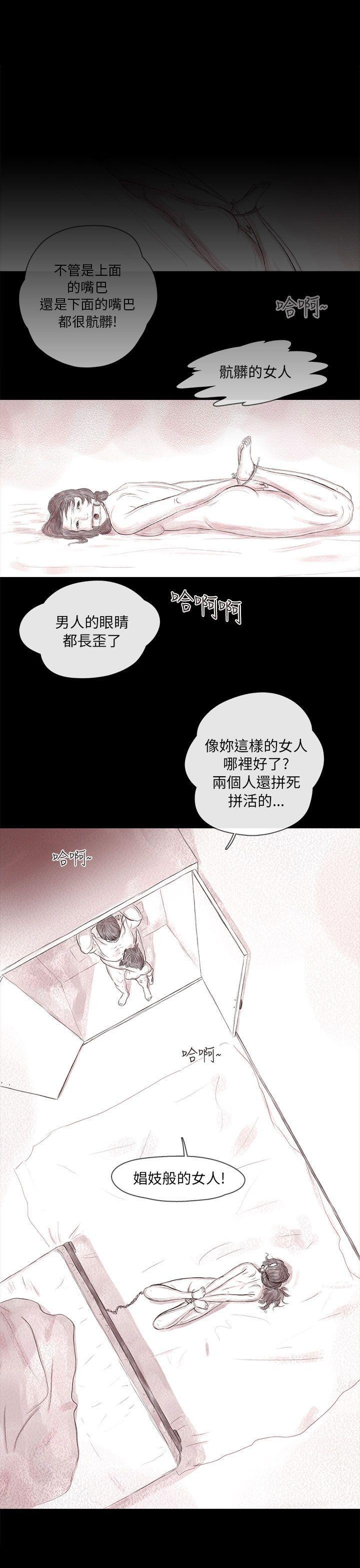 斗破苍穹漫画在线观看免费韩漫全集-私生 第16话无删减无遮挡章节图片 