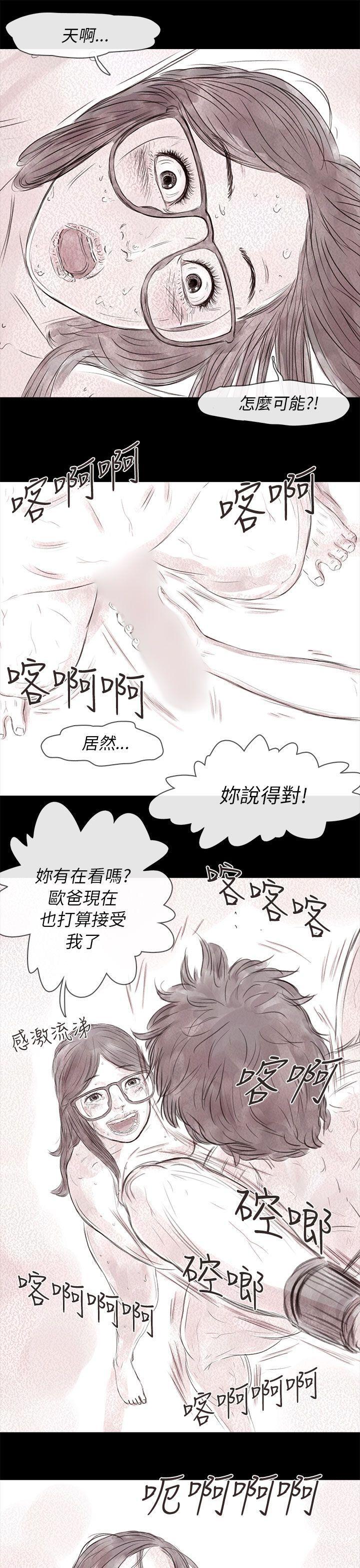 斗破苍穹漫画在线观看免费韩漫全集-私生 第16话无删减无遮挡章节图片 