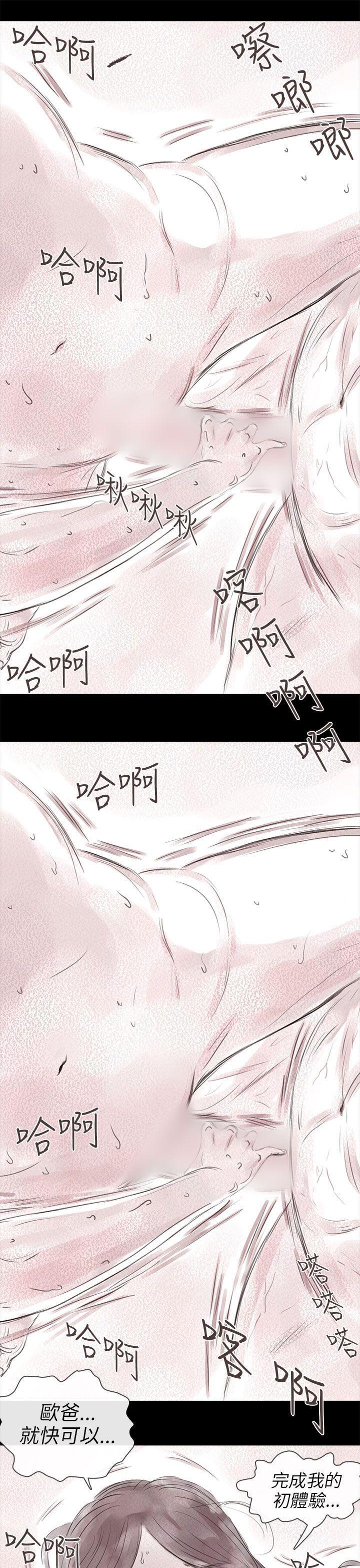 斗破苍穹漫画在线观看免费韩漫全集-私生 第17话无删减无遮挡章节图片 
