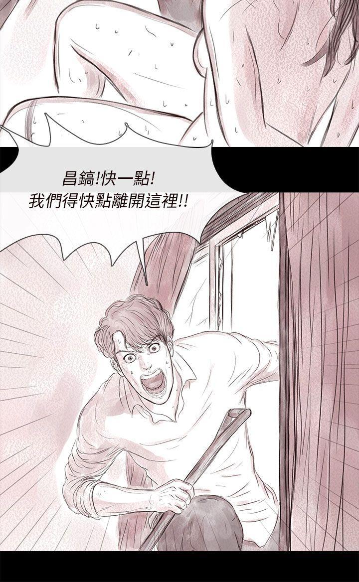 斗破苍穹漫画在线观看免费韩漫全集-私生 第18话无删减无遮挡章节图片 