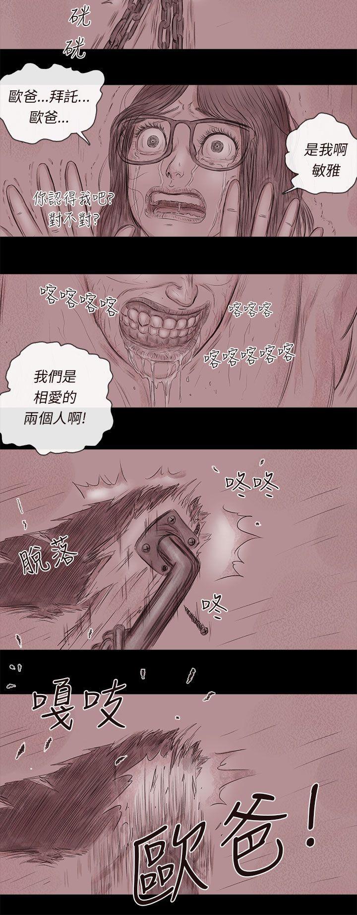 斗破苍穹漫画在线观看免费韩漫全集-私生 第18话无删减无遮挡章节图片 