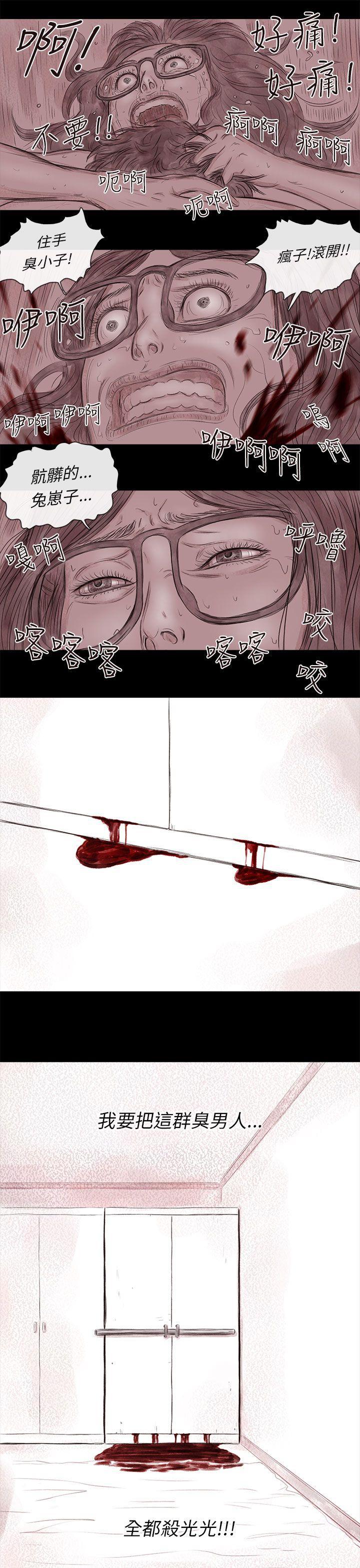 斗破苍穹漫画在线观看免费韩漫全集-私生 第18话无删减无遮挡章节图片 