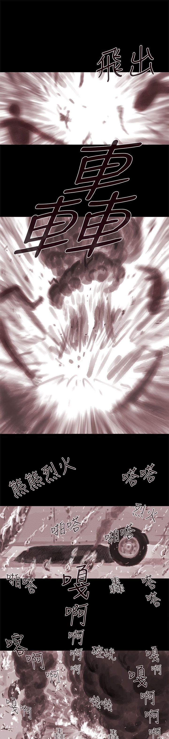 斗破苍穹漫画在线观看免费韩漫全集-幽灵 第1话无删减无遮挡章节图片 