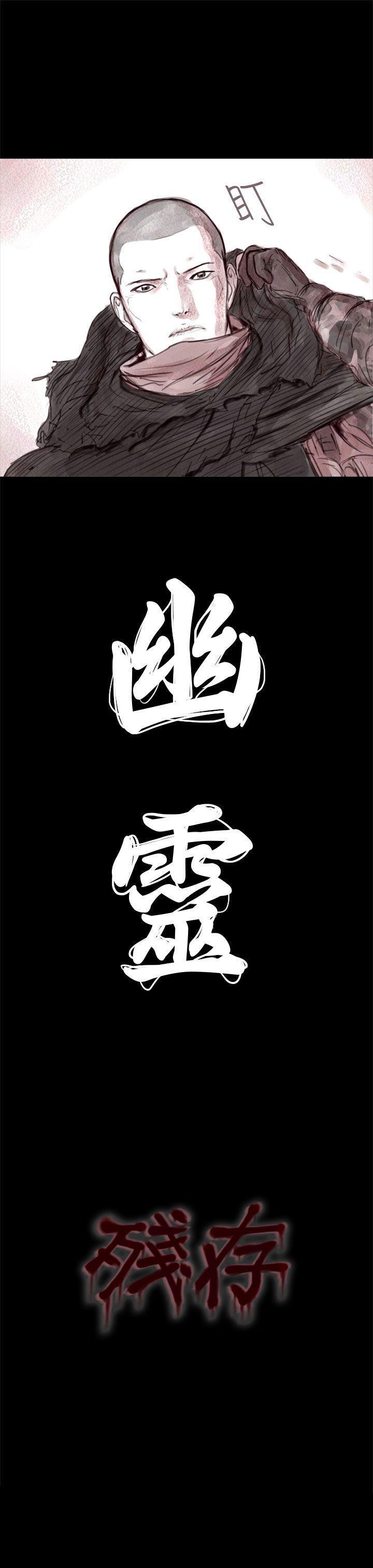 斗破苍穹漫画在线观看免费韩漫全集-幽灵 第1话无删减无遮挡章节图片 