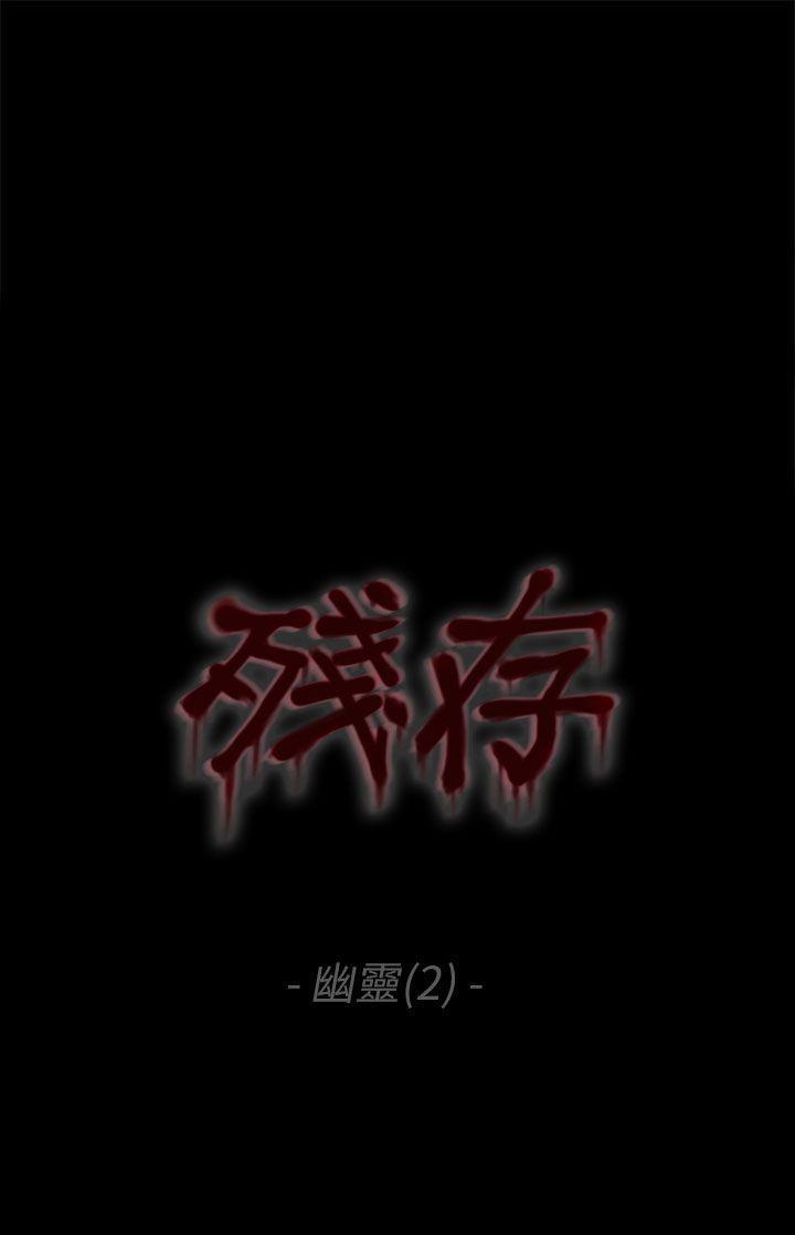 斗破苍穹漫画在线观看免费韩漫全集-幽灵 第2话无删减无遮挡章节图片 