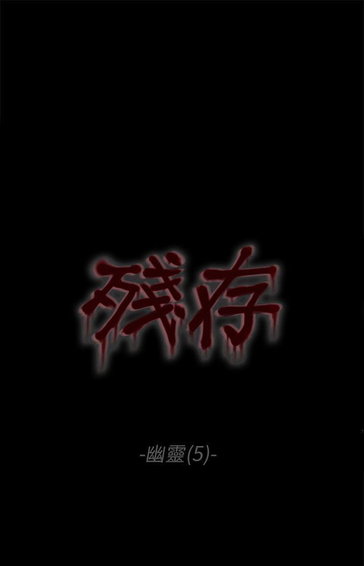 斗破苍穹漫画在线观看免费韩漫全集-幽灵 第5话无删减无遮挡章节图片 