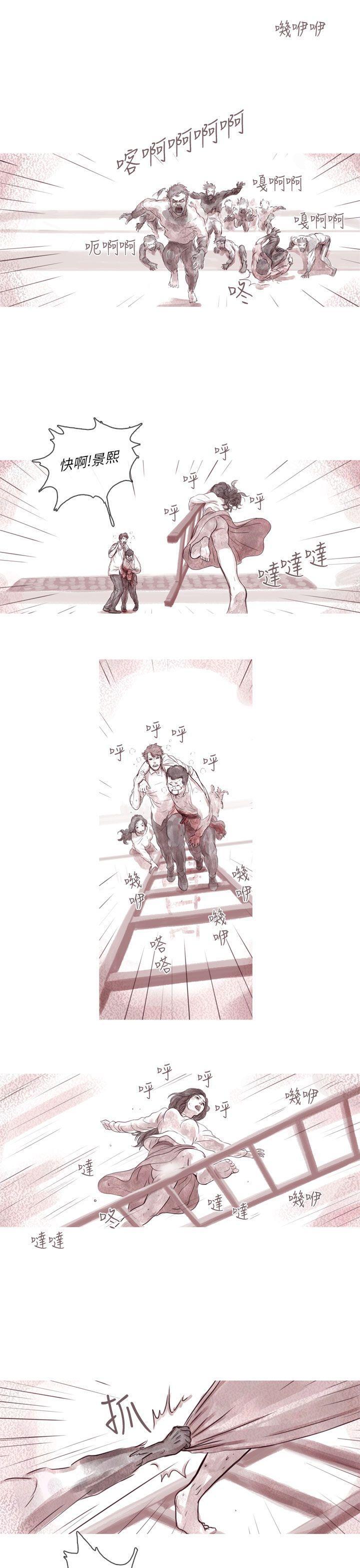 斗破苍穹漫画在线观看免费韩漫全集-幽灵 第5话无删减无遮挡章节图片 