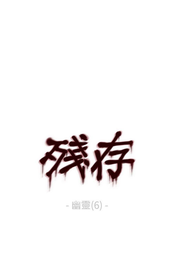 斗破苍穹漫画在线观看免费韩漫全集-幽灵 第6话无删减无遮挡章节图片 