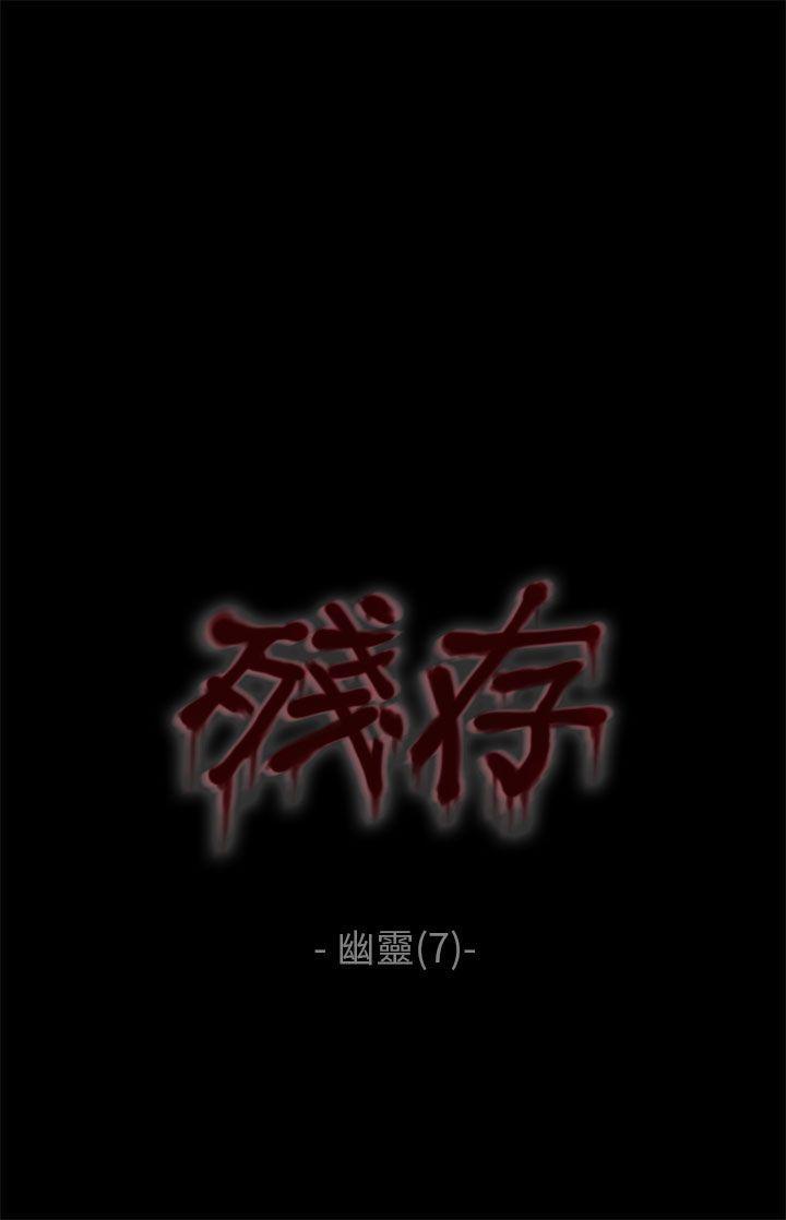 斗破苍穹漫画在线观看免费韩漫全集-幽灵 第7话无删减无遮挡章节图片 