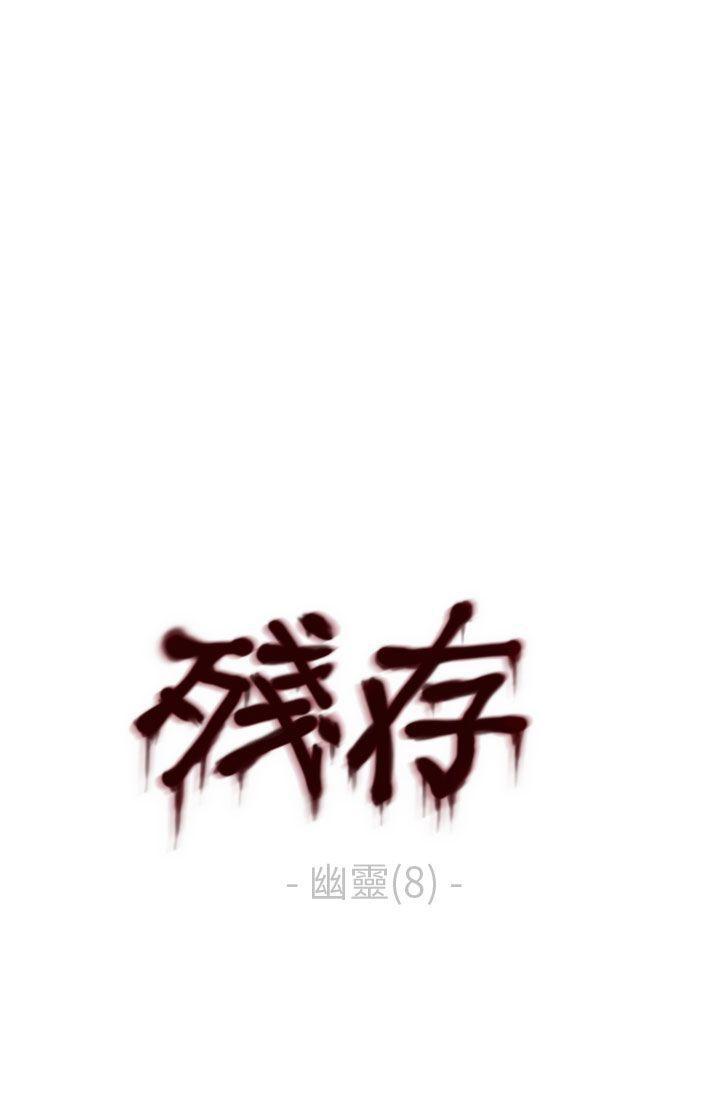 斗破苍穹漫画在线观看免费韩漫全集-幽灵 第8话无删减无遮挡章节图片 