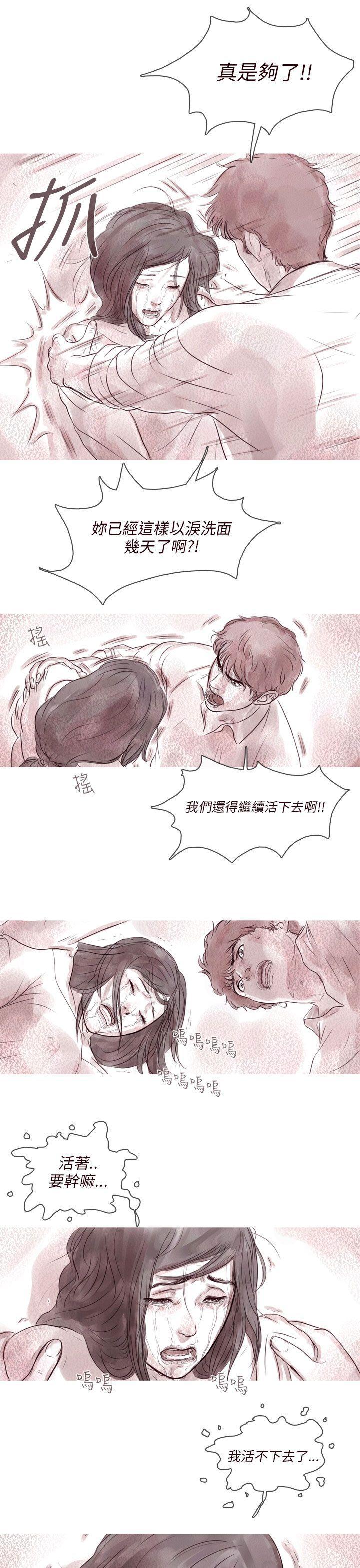 斗破苍穹漫画在线观看免费韩漫全集-幽灵 第9话无删减无遮挡章节图片 