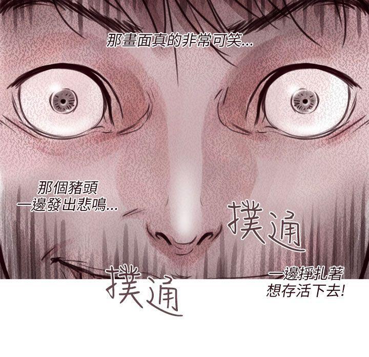 斗破苍穹漫画在线观看免费韩漫全集-幽灵 第9话无删减无遮挡章节图片 