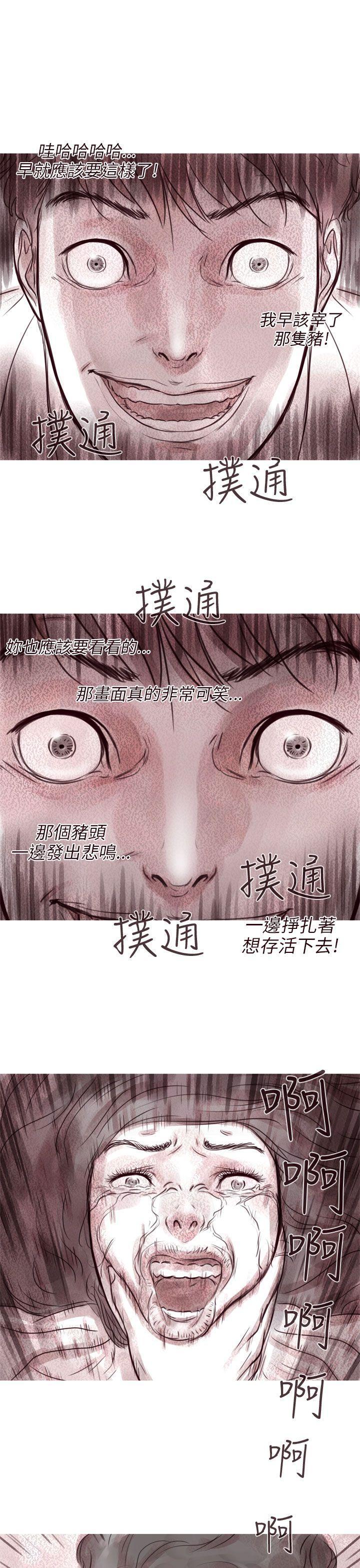 斗破苍穹漫画在线观看免费韩漫全集-幽灵 第10话无删减无遮挡章节图片 