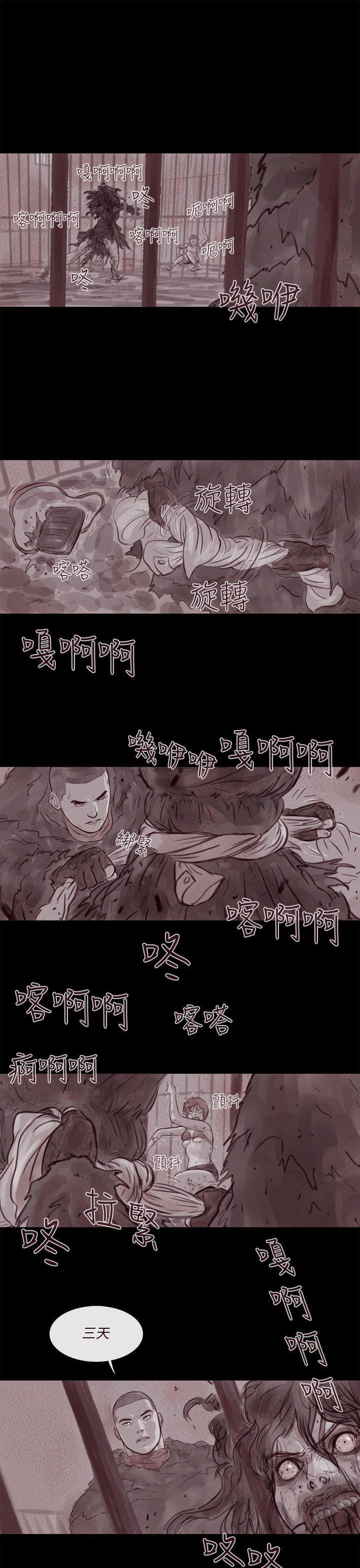 斗破苍穹漫画在线观看免费韩漫全集-幽灵 第11话无删减无遮挡章节图片 
