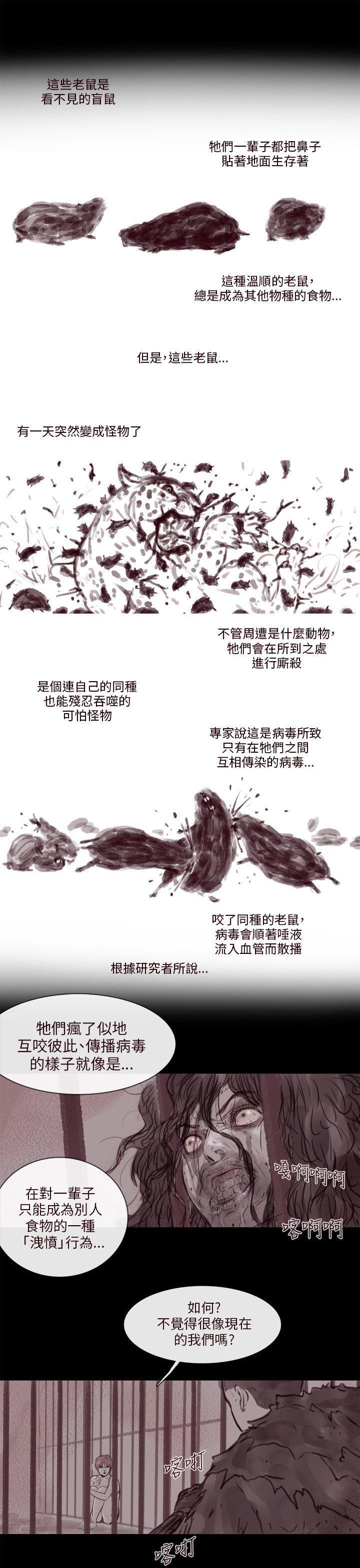 斗破苍穹漫画在线观看免费韩漫全集-幽灵 第12话无删减无遮挡章节图片 