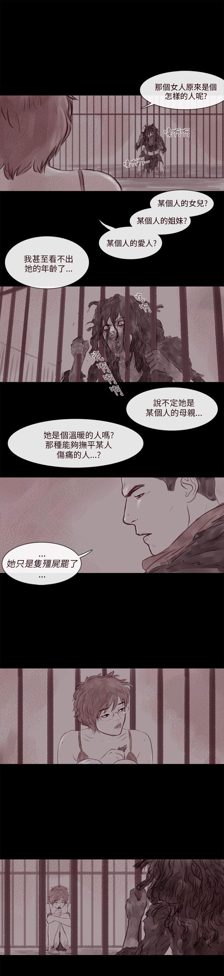 斗破苍穹漫画在线观看免费韩漫全集-幽灵 第12话无删减无遮挡章节图片 