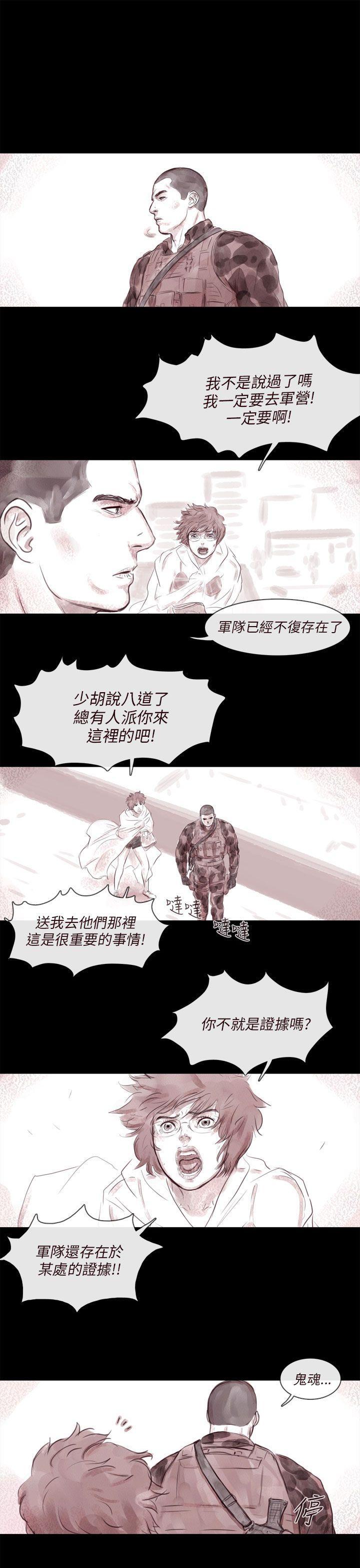 斗破苍穹漫画在线观看免费韩漫全集-幽灵 第13话无删减无遮挡章节图片 
