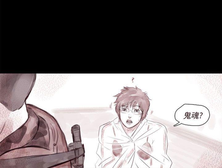 斗破苍穹漫画在线观看免费韩漫全集-幽灵 第13话无删减无遮挡章节图片 