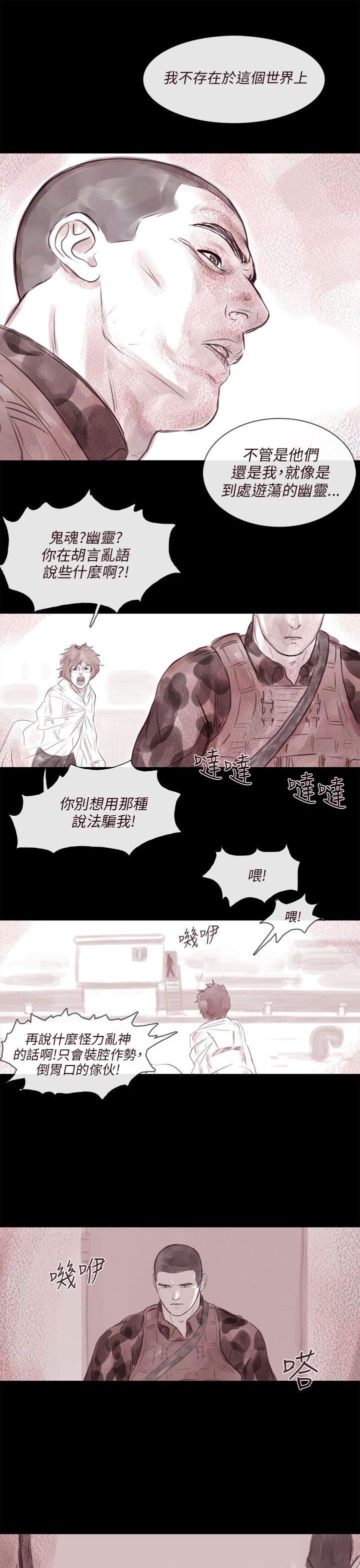 斗破苍穹漫画在线观看免费韩漫全集-幽灵 第13话无删减无遮挡章节图片 