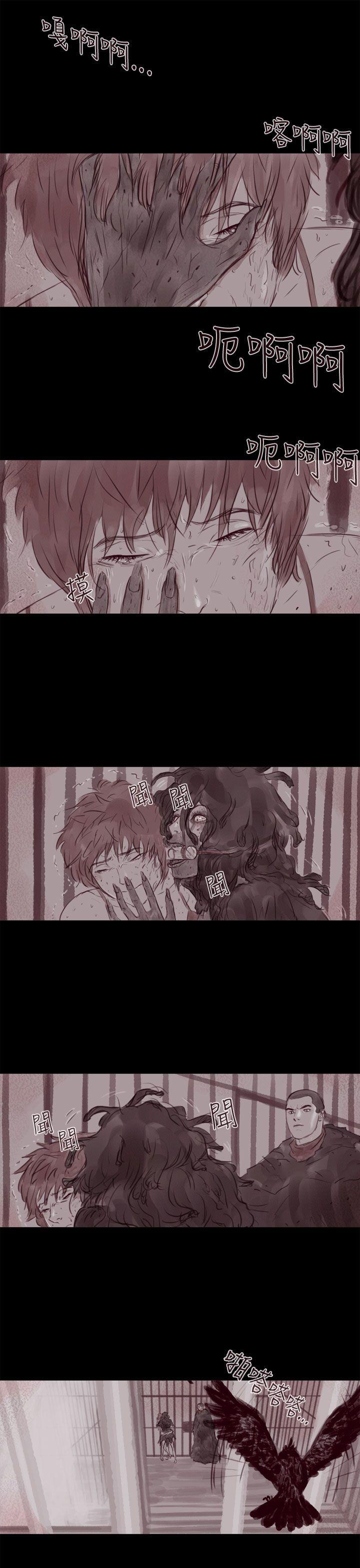 斗破苍穹漫画在线观看免费韩漫全集-幽灵 第13话无删减无遮挡章节图片 
