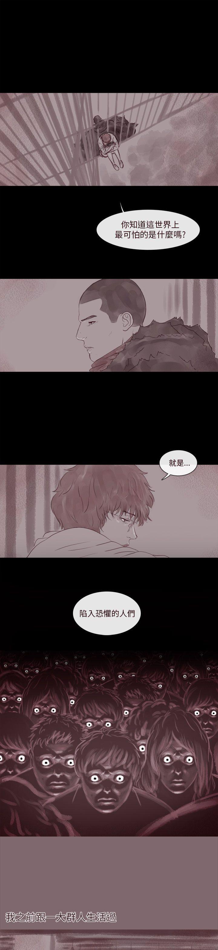 斗破苍穹漫画在线观看免费韩漫全集-幽灵 第14话无删减无遮挡章节图片 