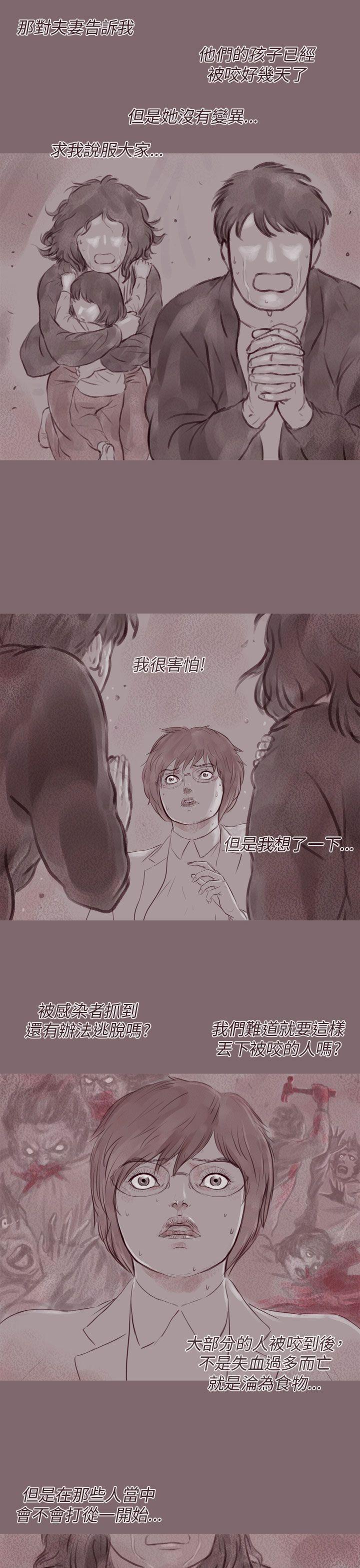 斗破苍穹漫画在线观看免费韩漫全集-幽灵 第14话无删减无遮挡章节图片 