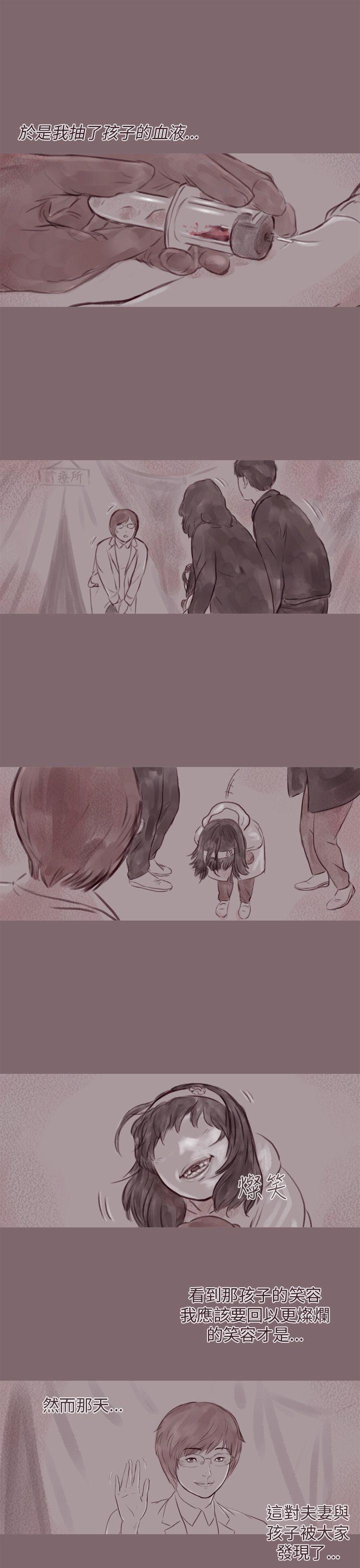 斗破苍穹漫画在线观看免费韩漫全集-幽灵 第14话无删减无遮挡章节图片 
