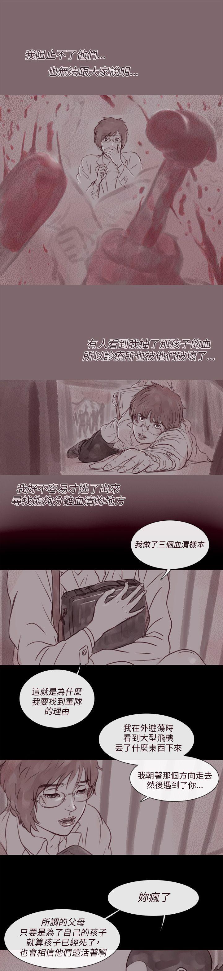 斗破苍穹漫画在线观看免费韩漫全集-幽灵 第14话无删减无遮挡章节图片 