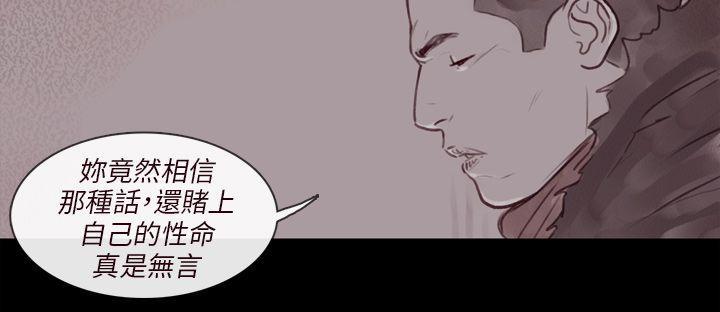 斗破苍穹漫画在线观看免费韩漫全集-幽灵 第14话无删减无遮挡章节图片 