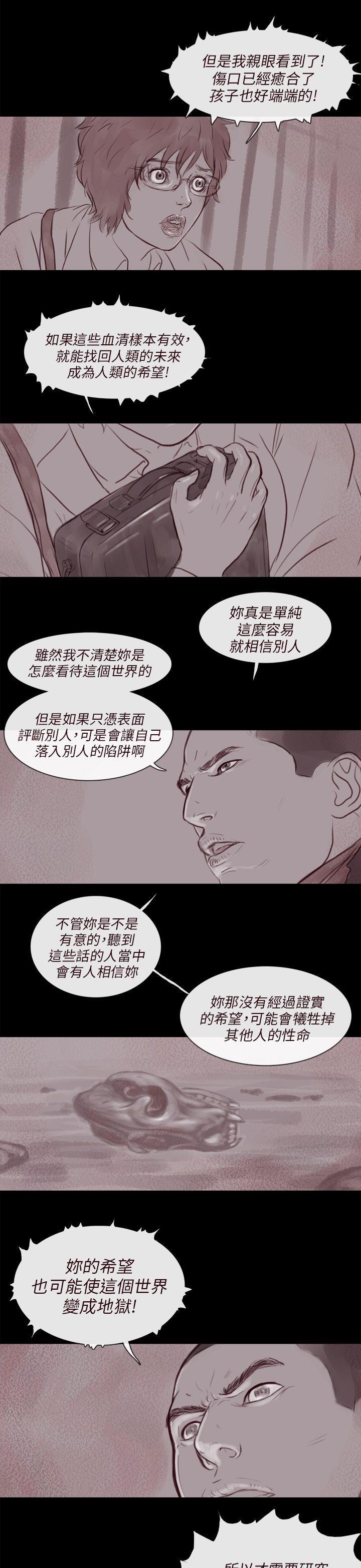 斗破苍穹漫画在线观看免费韩漫全集-幽灵 第14话无删减无遮挡章节图片 