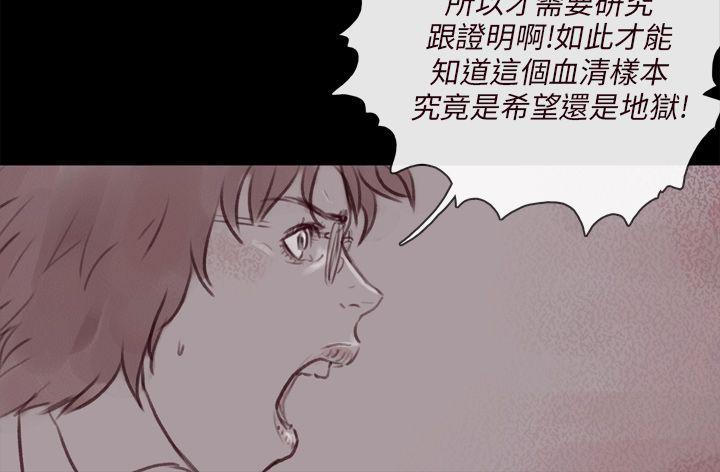 斗破苍穹漫画在线观看免费韩漫全集-幽灵 第14话无删减无遮挡章节图片 