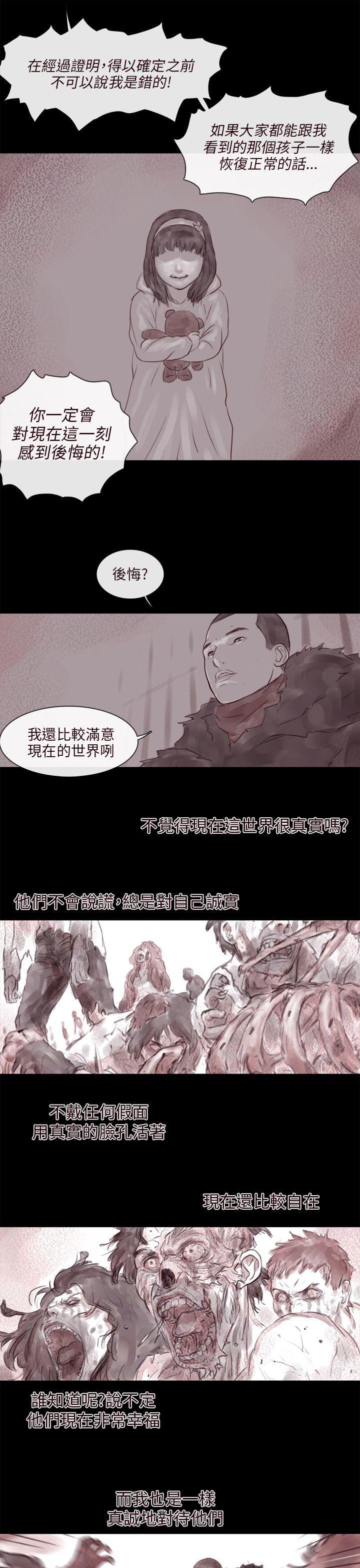 斗破苍穹漫画在线观看免费韩漫全集-幽灵 第14话无删减无遮挡章节图片 