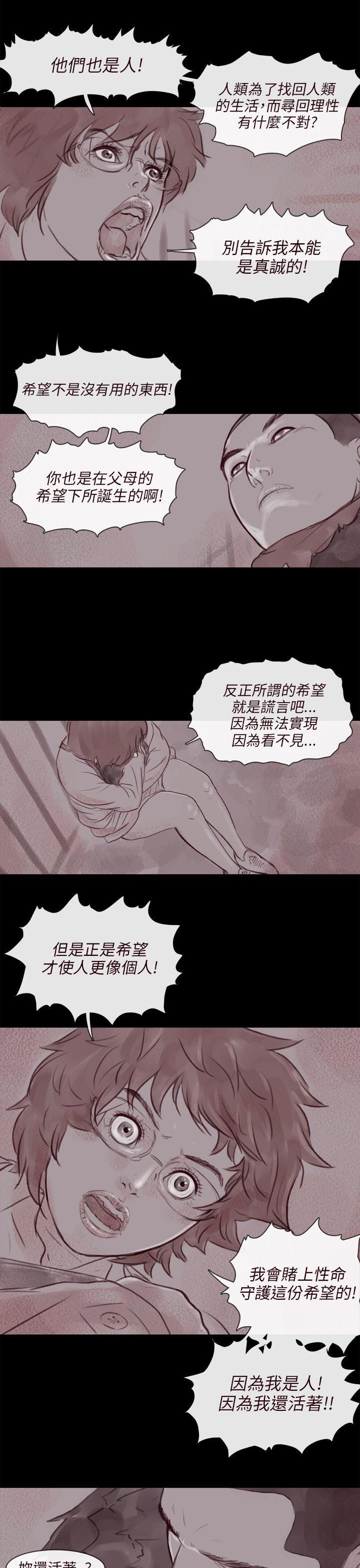 斗破苍穹漫画在线观看免费韩漫全集-幽灵 第14话无删减无遮挡章节图片 