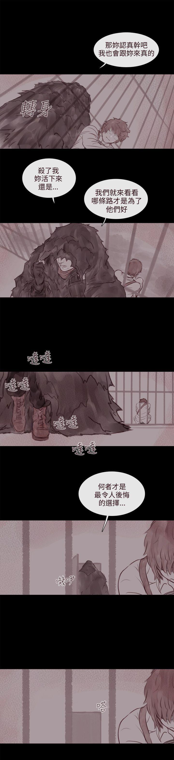 斗破苍穹漫画在线观看免费韩漫全集-幽灵 第14话无删减无遮挡章节图片 