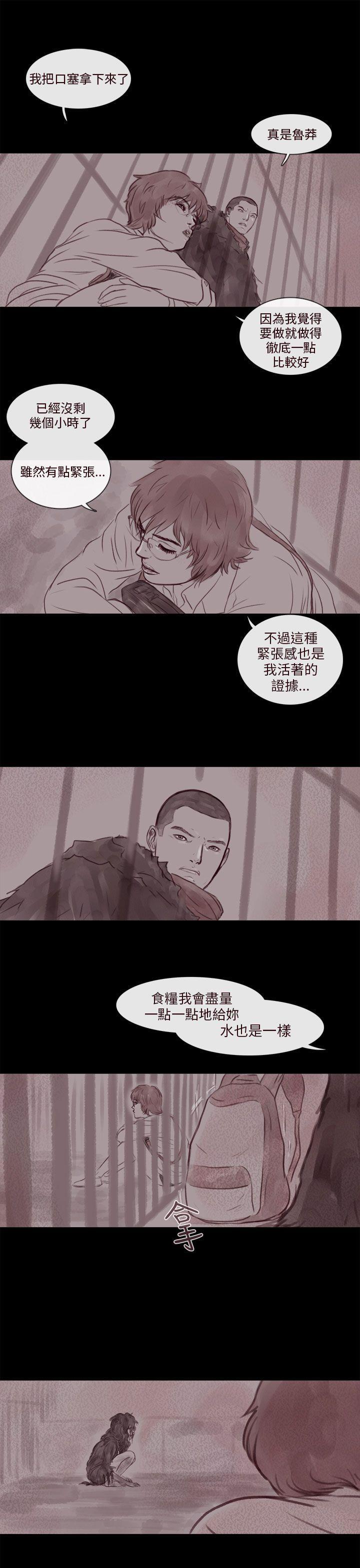 斗破苍穹漫画在线观看免费韩漫全集-幽灵 第15话无删减无遮挡章节图片 