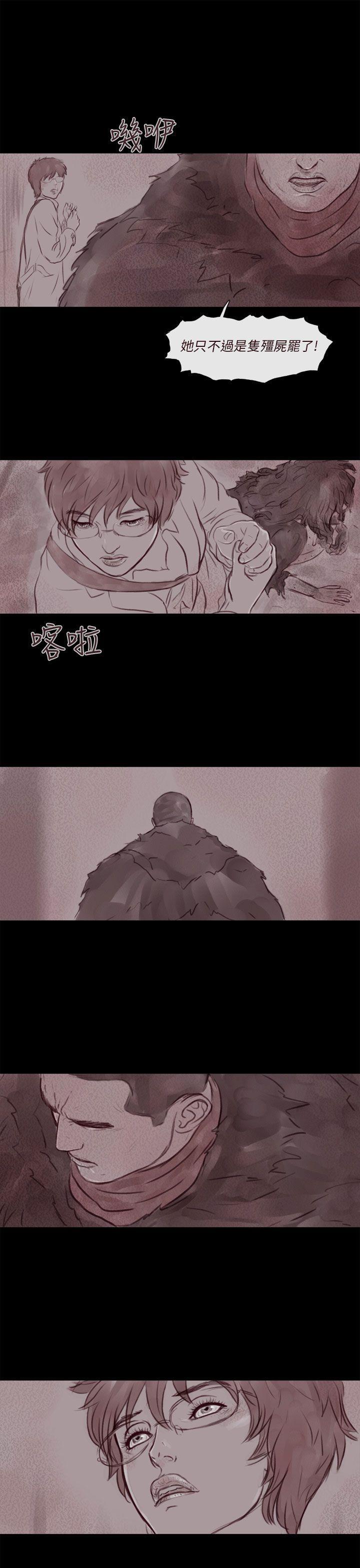 斗破苍穹漫画在线观看免费韩漫全集-幽灵 第15话无删减无遮挡章节图片 