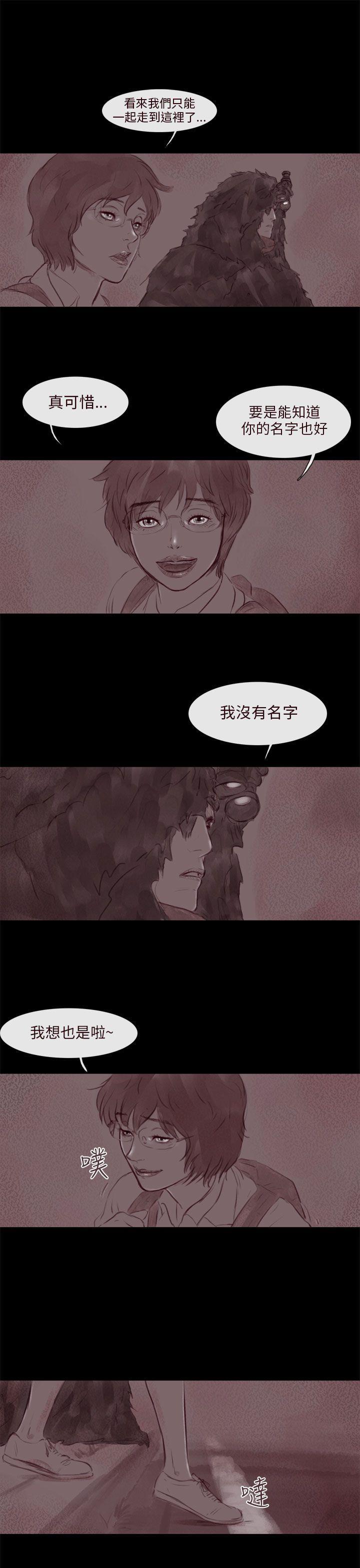 斗破苍穹漫画在线观看免费韩漫全集-幽灵 第17话无删减无遮挡章节图片 