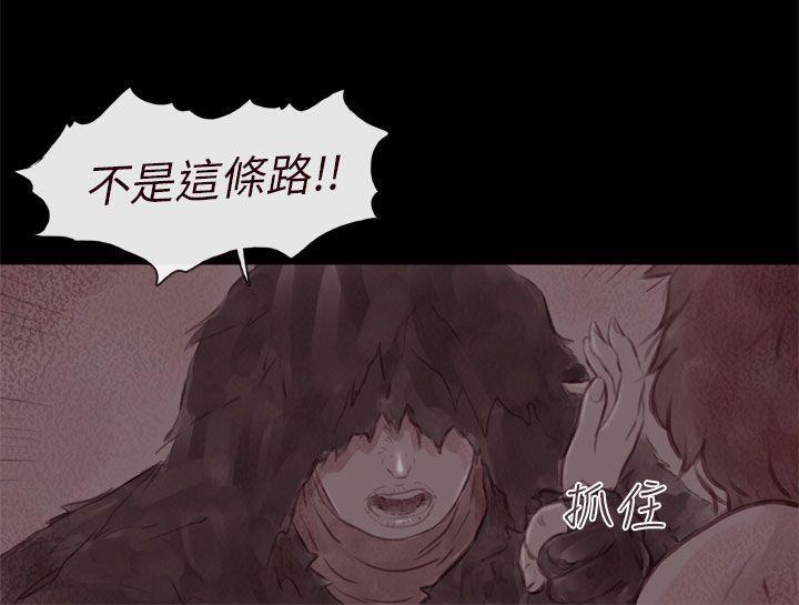 斗破苍穹漫画在线观看免费韩漫全集-幽灵 第17话无删减无遮挡章节图片 