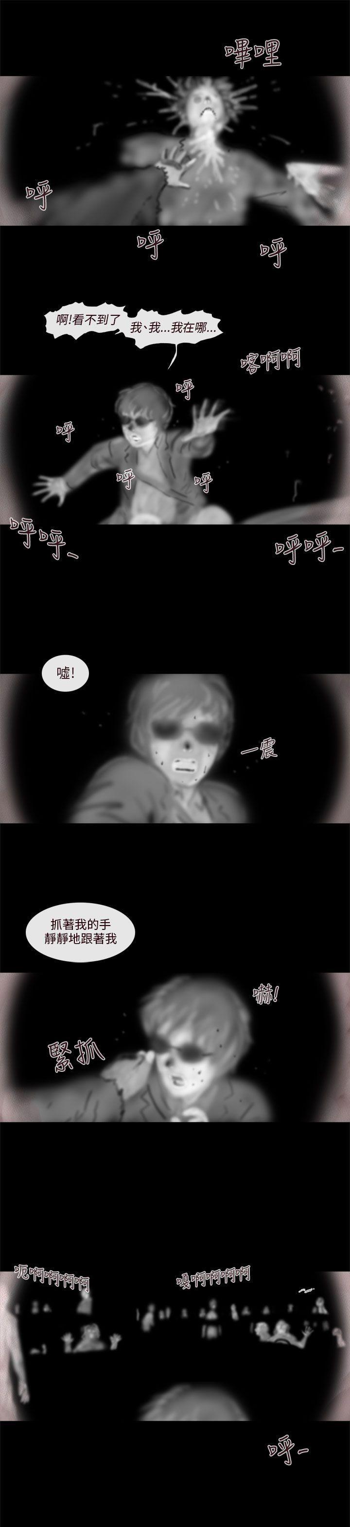 斗破苍穹漫画在线观看免费韩漫全集-幽灵 第20话无删减无遮挡章节图片 