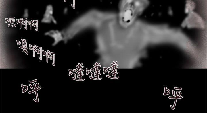 斗破苍穹漫画在线观看免费韩漫全集-幽灵 第20话无删减无遮挡章节图片 