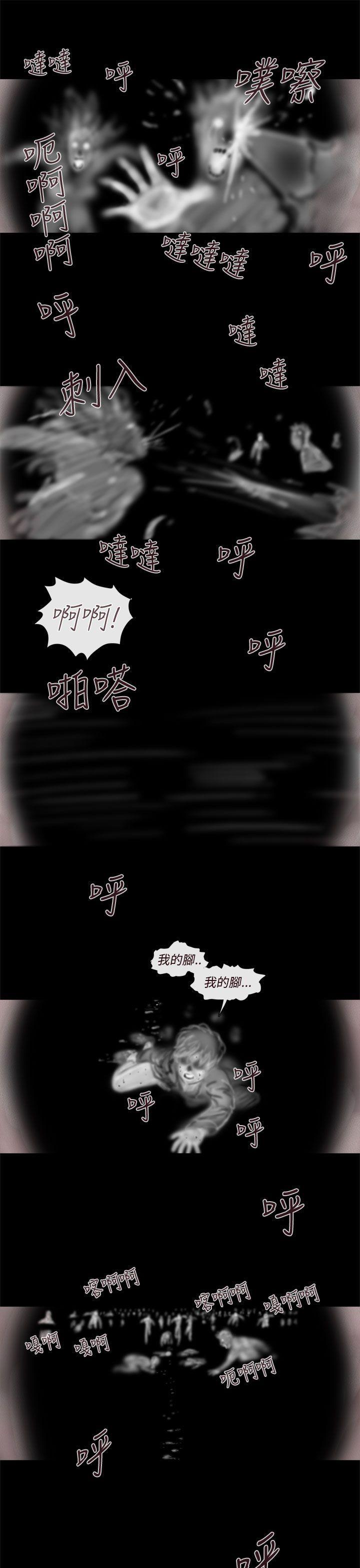 斗破苍穹漫画在线观看免费韩漫全集-幽灵 第20话无删减无遮挡章节图片 