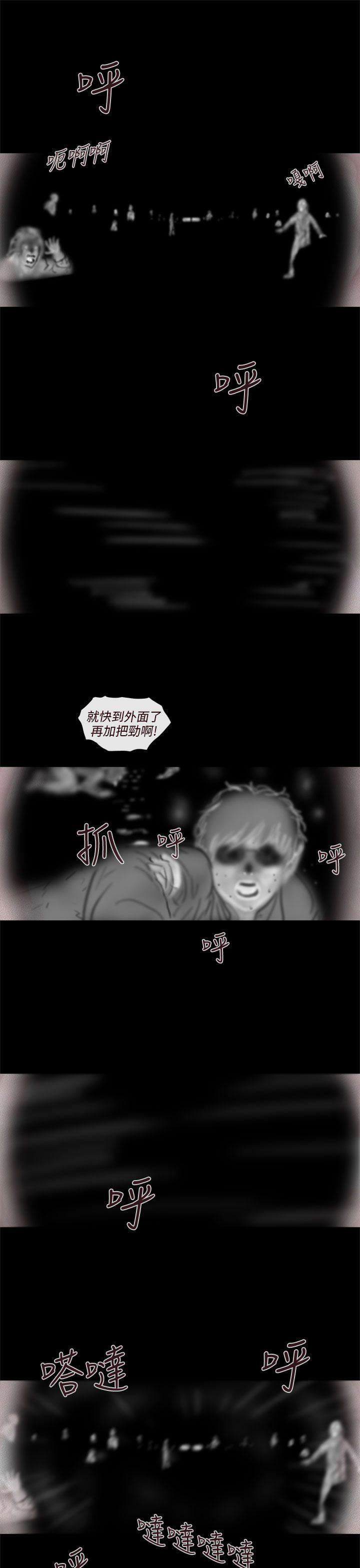 斗破苍穹漫画在线观看免费韩漫全集-幽灵 第20话无删减无遮挡章节图片 