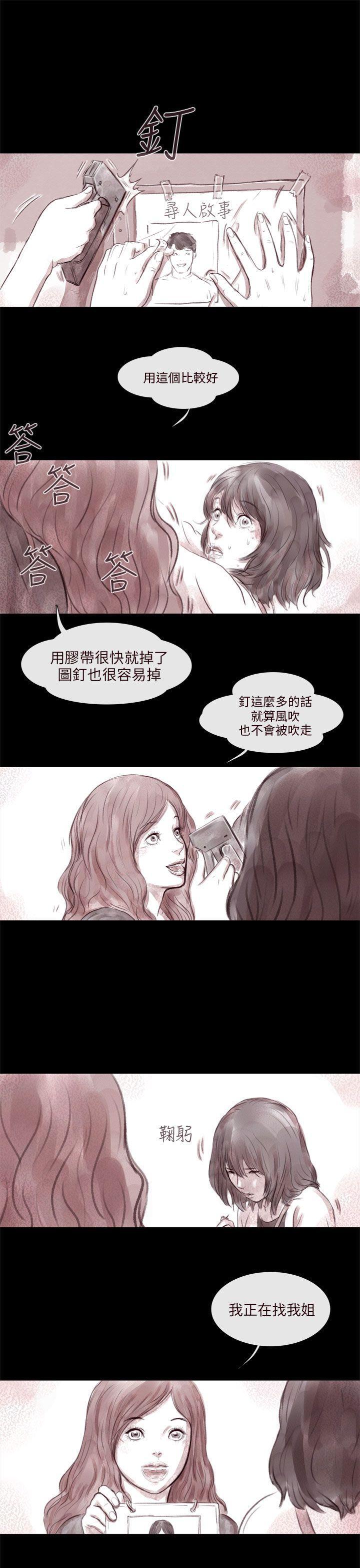 斗破苍穹漫画在线观看免费韩漫全集-残存 第3话无删减无遮挡章节图片 