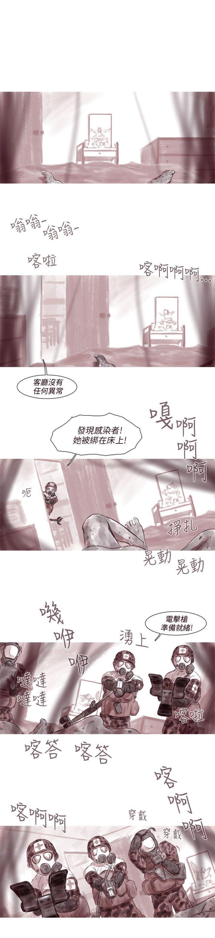 斗破苍穹漫画在线观看免费韩漫全集-残存 第4话无删减无遮挡章节图片 