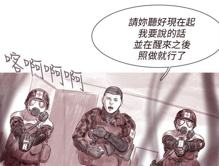 斗破苍穹漫画在线观看免费韩漫全集-残存 第4话无删减无遮挡章节图片 