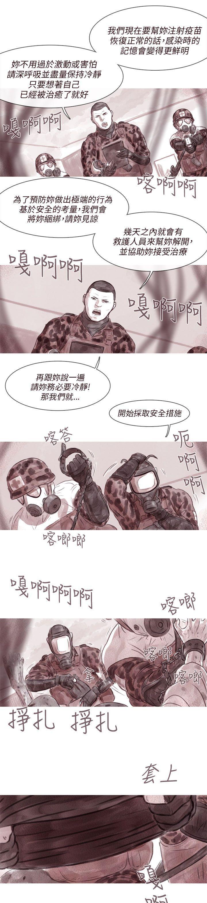 斗破苍穹漫画在线观看免费韩漫全集-残存 第4话无删减无遮挡章节图片 