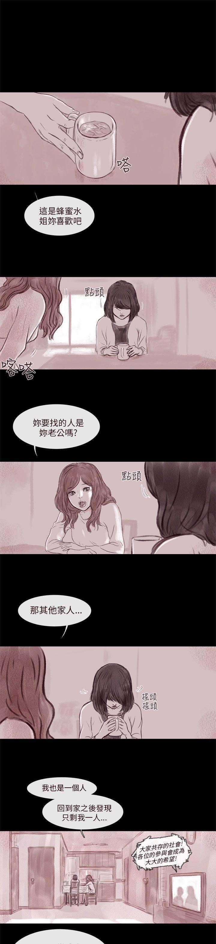斗破苍穹漫画在线观看免费韩漫全集-残存 第4话无删减无遮挡章节图片 