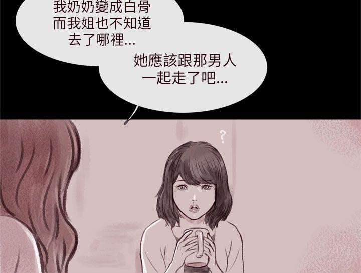 斗破苍穹漫画在线观看免费韩漫全集-残存 第4话无删减无遮挡章节图片 